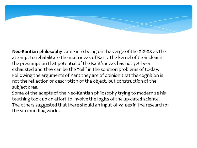 Neo-Kantian philosophy came into being on the verge of the XIX-XX as the attempt